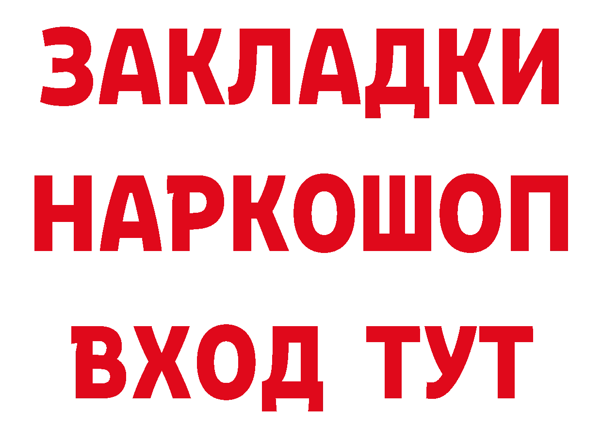 Кетамин VHQ ссылки сайты даркнета ОМГ ОМГ Старая Русса