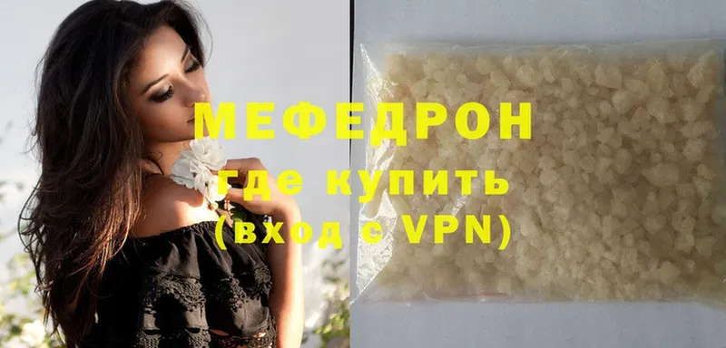 МЯУ-МЯУ mephedrone  Старая Русса 